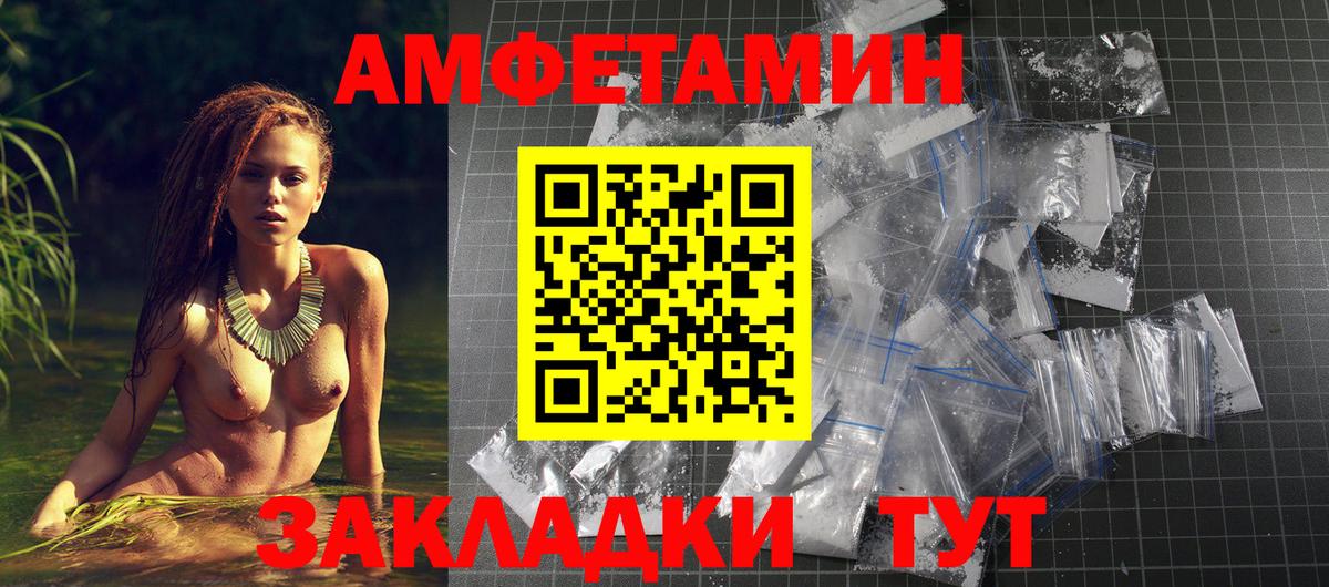 АМФЕТАМИН Premium  Amphetamine  Донецк  Вход с VPN  АМФЕТАМИН 