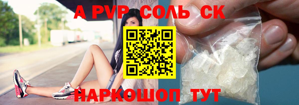 Alpha-PVP  APVP мука  Вход с VPN  Донецк  А ПВП VHQ  Альфа ПВП кристаллы 