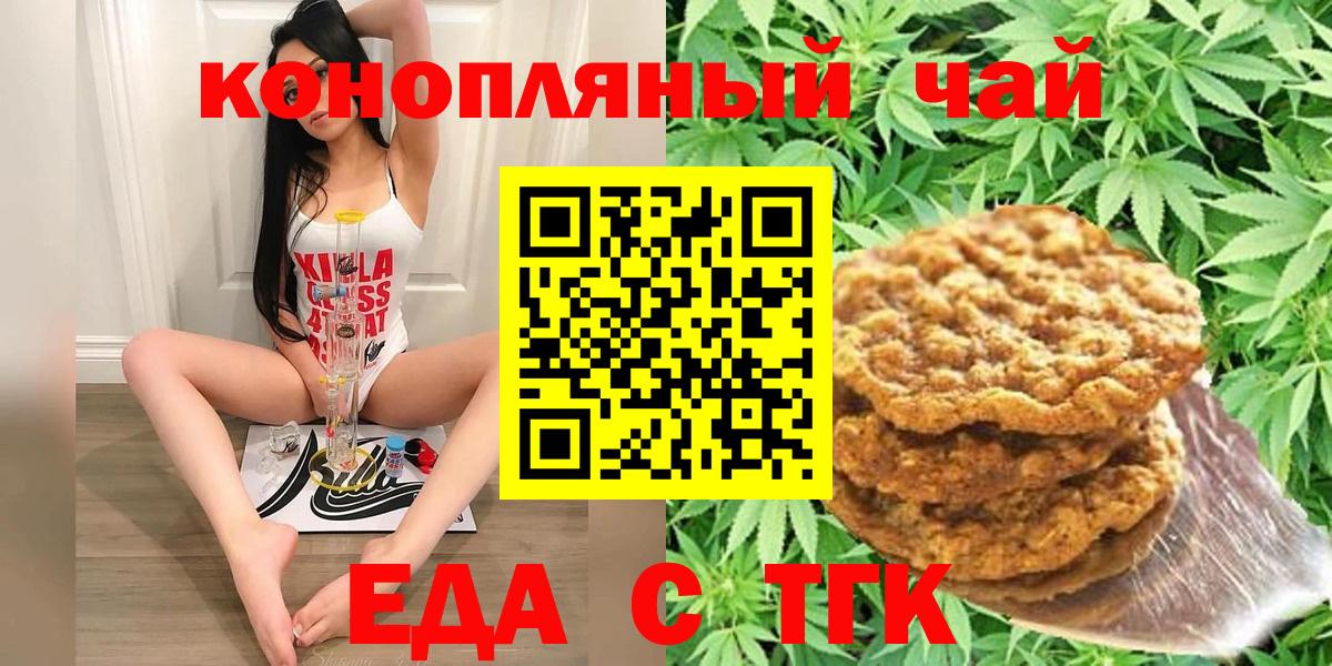 Cannafood марихуана  Вход с VPN  Донецк 