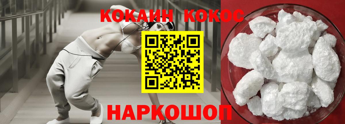 Cocaine Эквадор  КОКАИН Columbia  Донецк  Кокаин  Вход с VPN 
