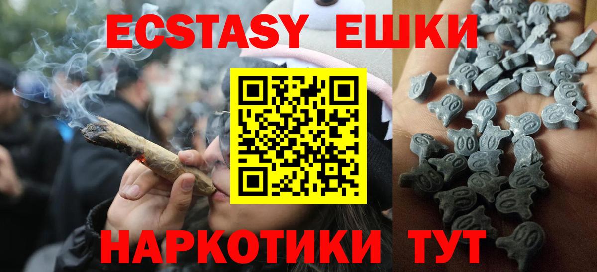 Ecstasy 300 mg  Вход с VPN  Донецк  Экстази  Экстази Philipp Plein 