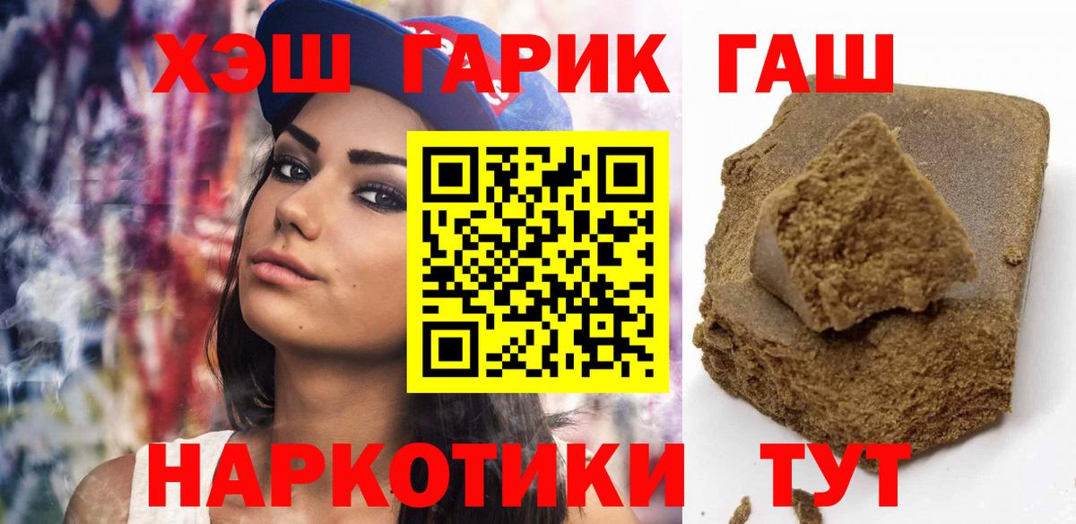 Донецк  Гашиш Изолятор  что такое наркотик  Гашиш VHQ  Вход с VPN 