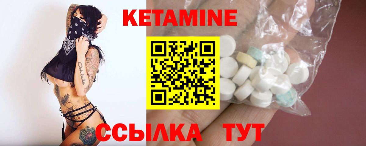 Кетамин VHQ  Кетамин VHQ  Донецк  Вход с VPN 