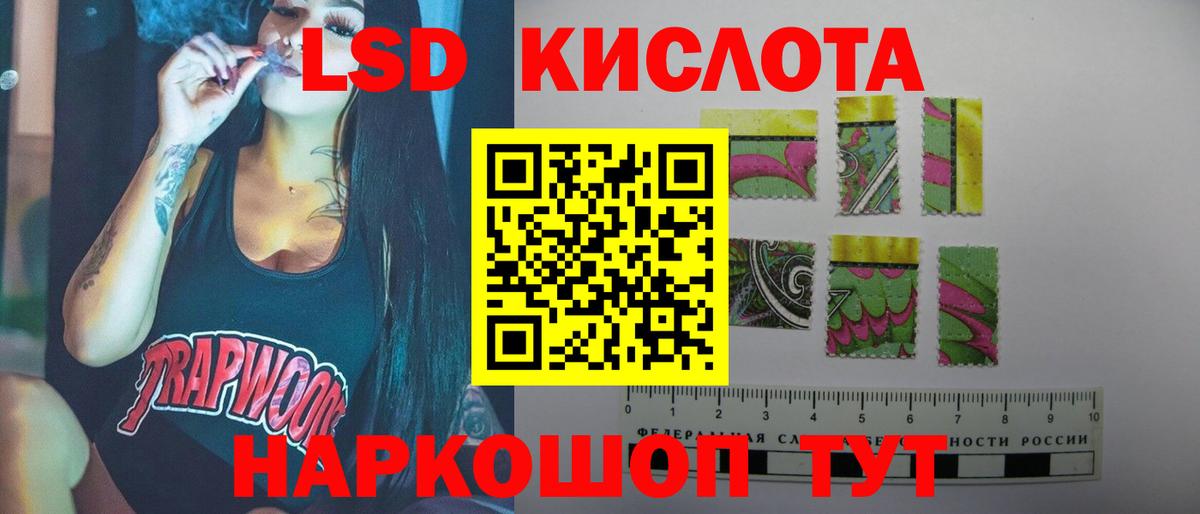 Лсд 25 экстази кислота Донецк