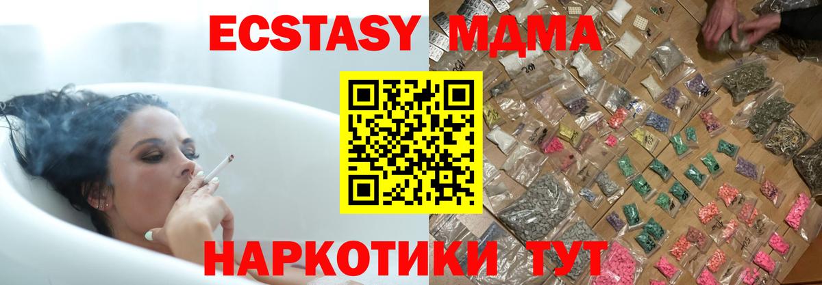 MDMA crystal Донецк