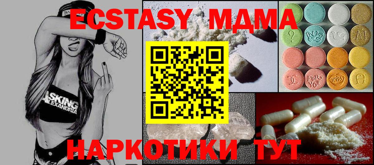 Донецк  MDMA VHQ  MDMA  МДМА Molly  Вход с VPN 