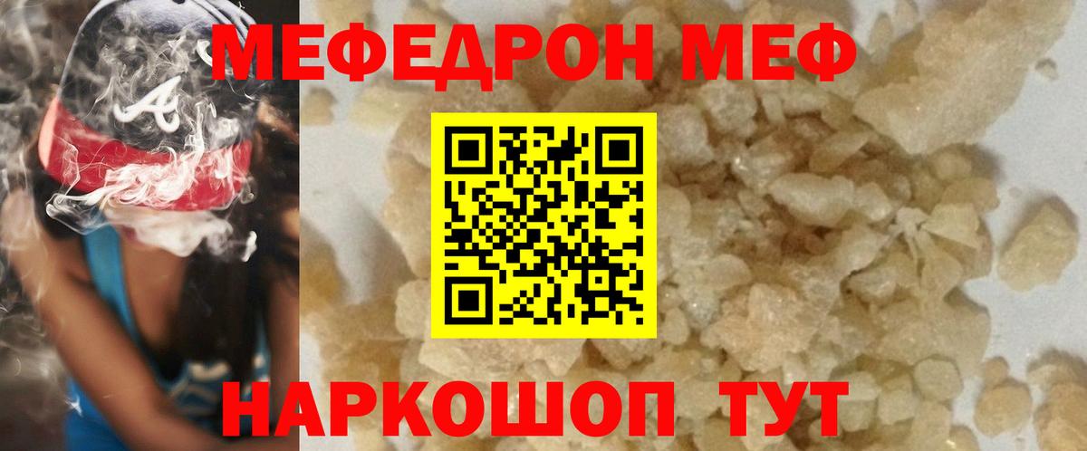 Меф  Донецк