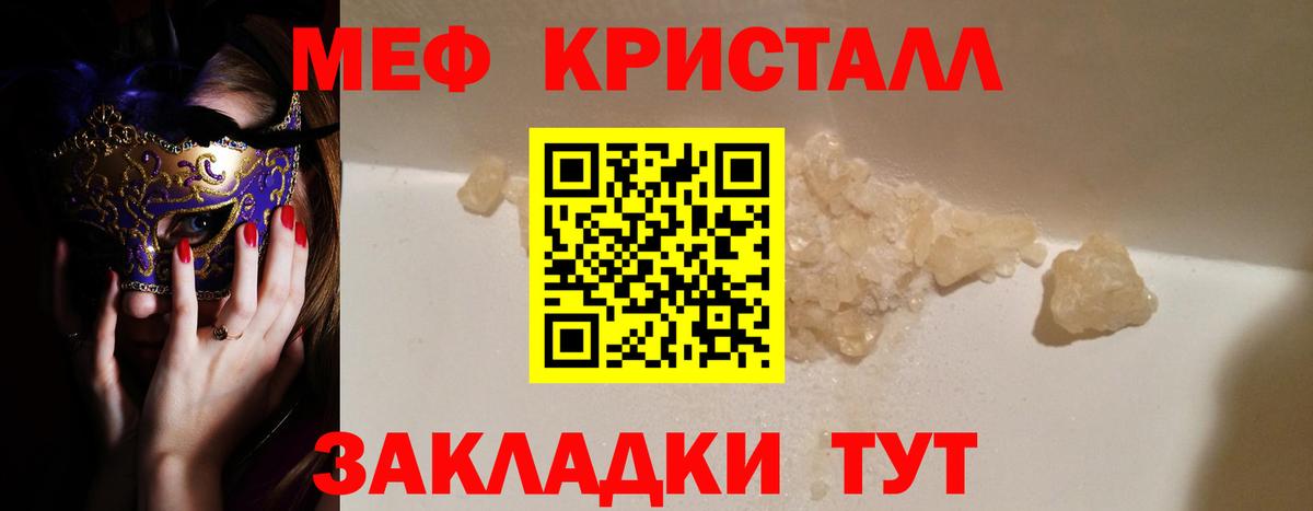 Донецк  Мефедрон  Мефедрон  Меф 4 MMC  Вход с VPN 