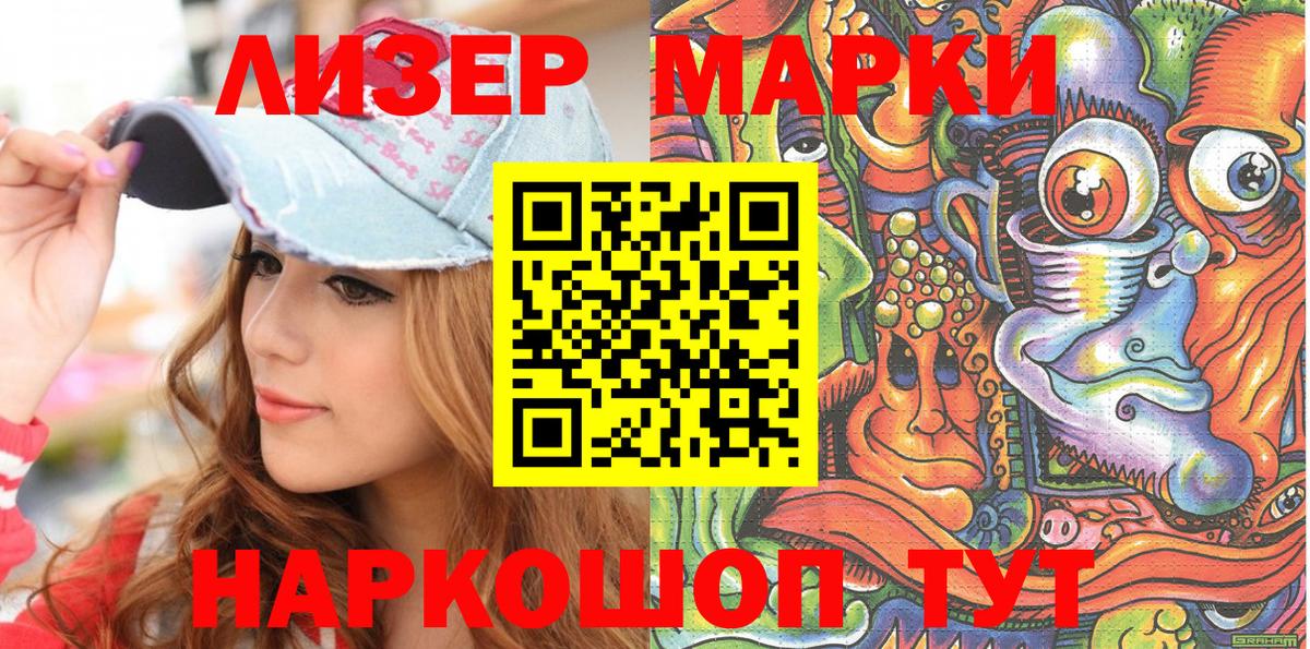 Наркотические марки 1500мкг  Вход с VPN  Наркотические марки 1500мкг  Донецк 