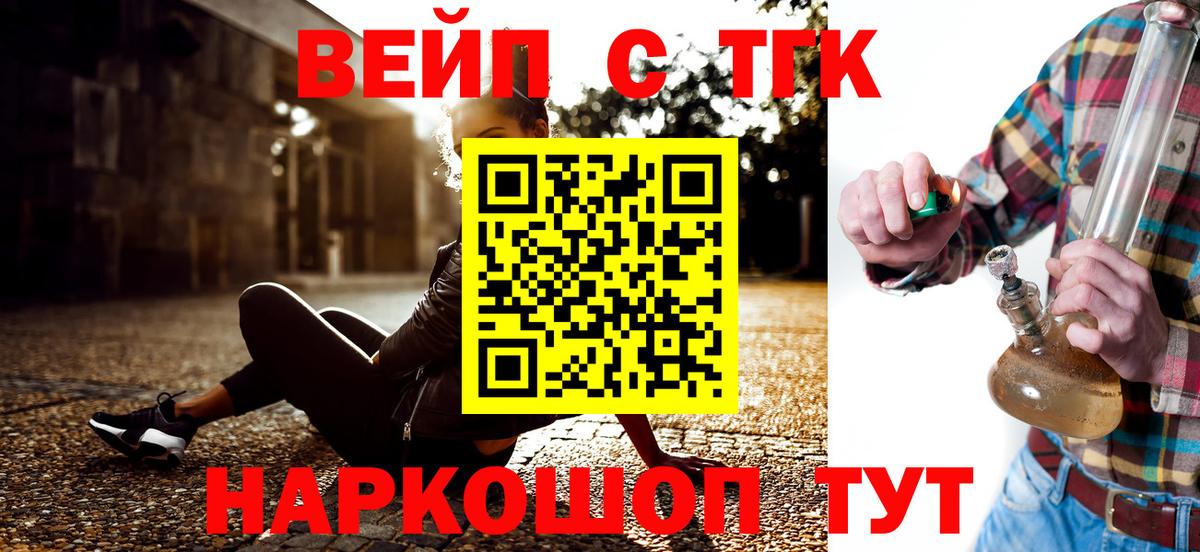 Донецк  Дистиллят ТГК Wax  Вход с VPN  Дистиллят ТГК вейп с тгк 